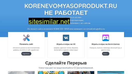 korenevomyasoprodukt.ru alternative sites