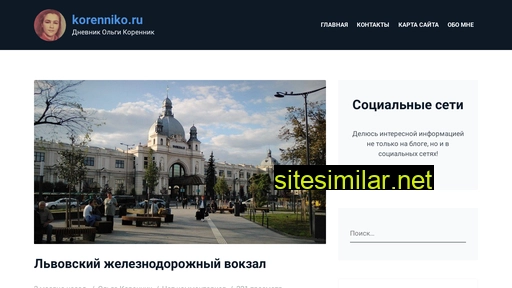 korenniko.ru alternative sites