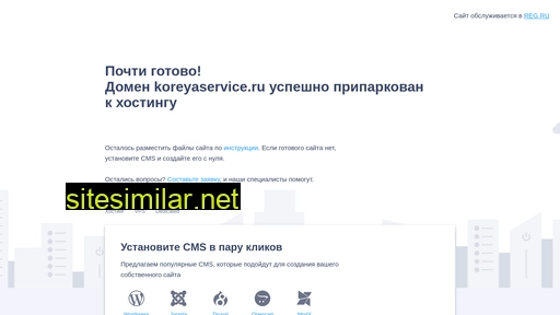 koreyaservice.ru alternative sites