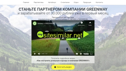 korgreenway.ru alternative sites