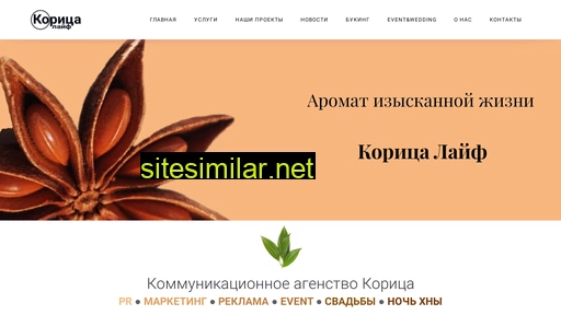 koricalife.ru alternative sites