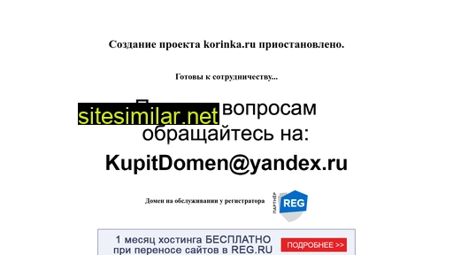 korinka.ru alternative sites
