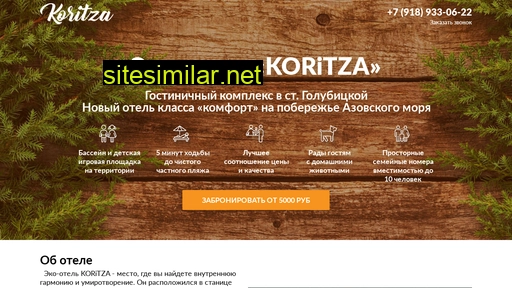koritza-hotel.ru alternative sites