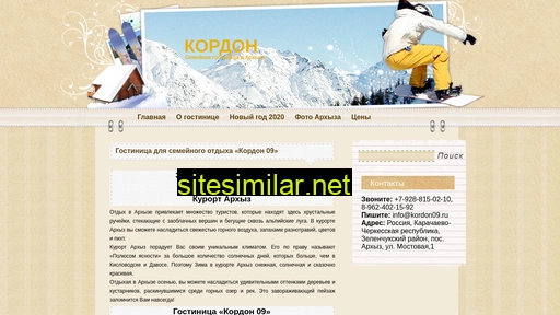 kordon09.ru alternative sites