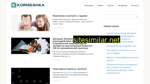 kormeshka.ru alternative sites