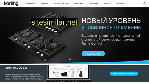 korting.ru alternative sites