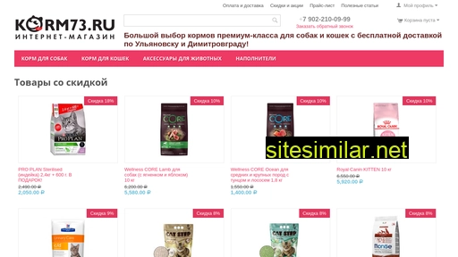 korm73.ru alternative sites