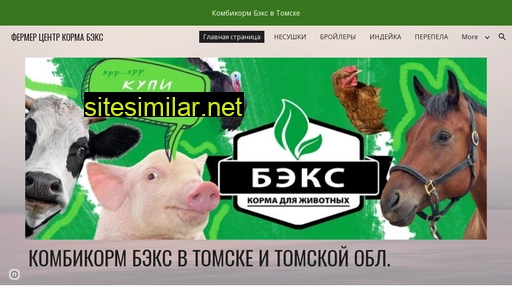 korma70.ru alternative sites