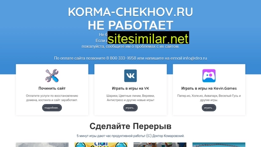 korma-chekhov.ru alternative sites