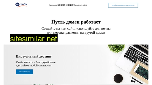 korma-sibiri.ru alternative sites