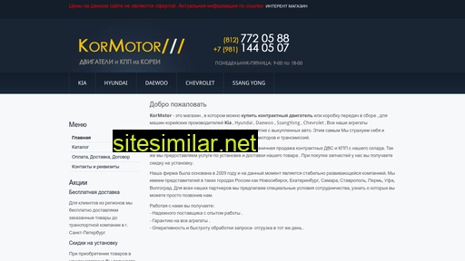 kormotor-spb.ru alternative sites