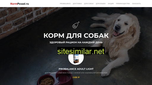 kormposad.ru alternative sites
