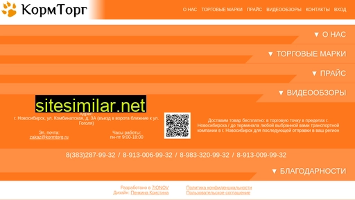 kormtorg.ru alternative sites