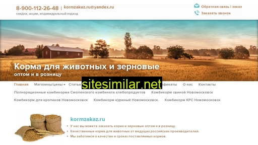 kormzakaz.ru alternative sites