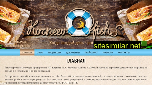 Korneev-fish similar sites