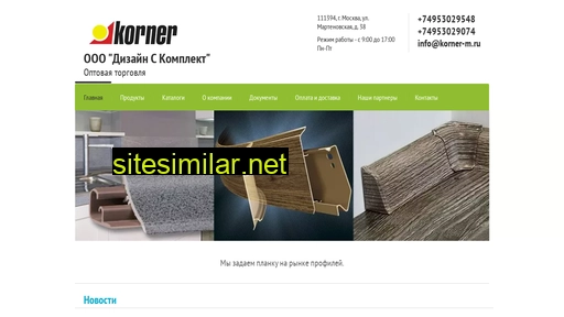 korner-m.ru alternative sites
