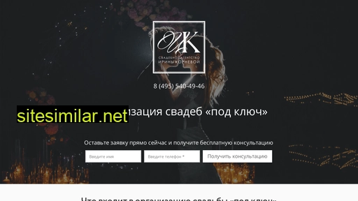 kornevawedding.ru alternative sites
