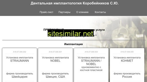 korobeynikov24.ru alternative sites