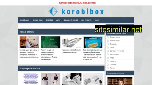 korobibox.ru alternative sites