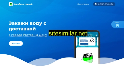 korobka-s-gorkoy.ru alternative sites