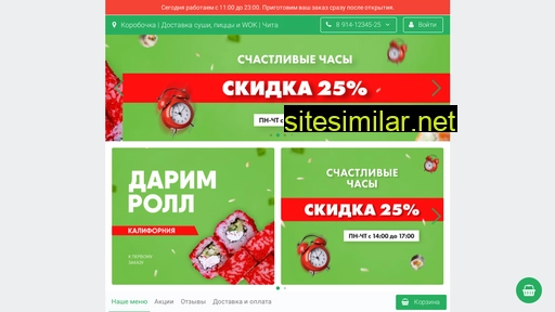 korobochka75.ru alternative sites