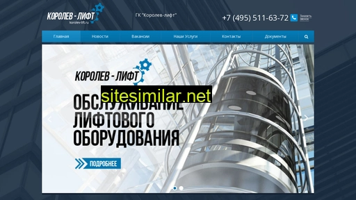 korolev-lift.ru alternative sites