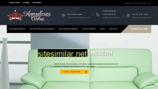 korolev-obivka.ru alternative sites