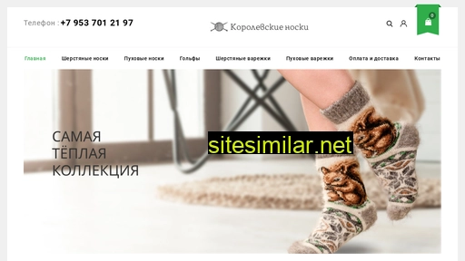 korolev-socks.ru alternative sites