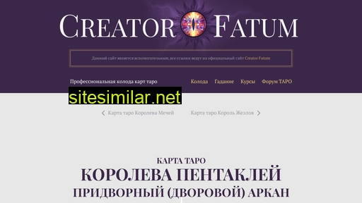 koroleva-pentaklej.ru alternative sites