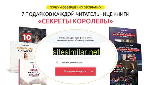 koroleva2.ru alternative sites