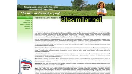 korolevfond.ru alternative sites