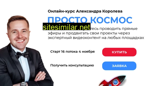 korolevschool.ru alternative sites