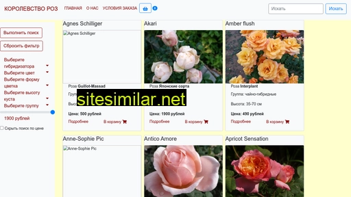 korolevstvo-rose.ru alternative sites