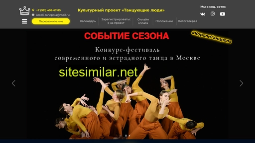 koroli-tancpola.ru alternative sites