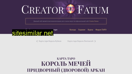 korol-mechej.ru alternative sites