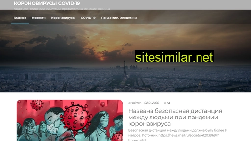 koronovirys.ru alternative sites