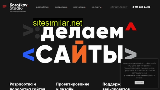korotkov-studio.ru alternative sites