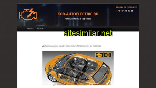 kor-autoelectric.ru alternative sites