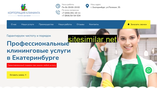 korporaciyclininga.ru alternative sites