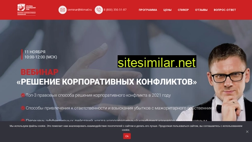 korporativshik.ru alternative sites