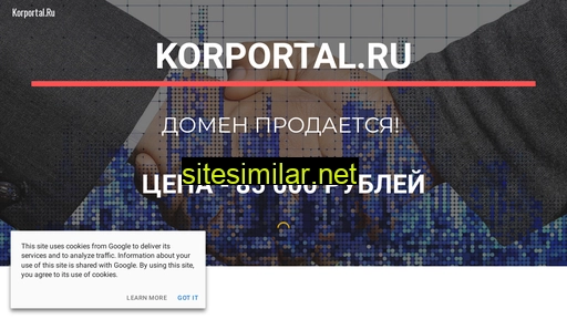 korportal.ru alternative sites
