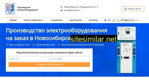 korp-per.ru alternative sites