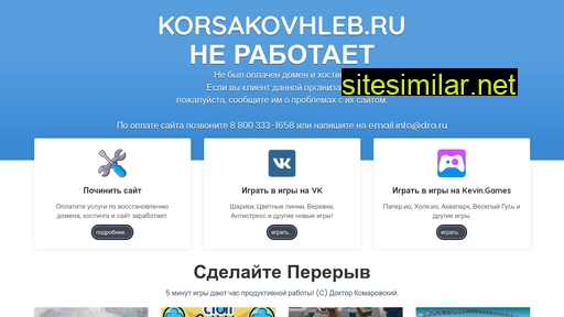 Korsakovhleb similar sites
