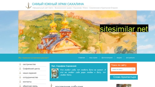 korsakovhram.ru alternative sites