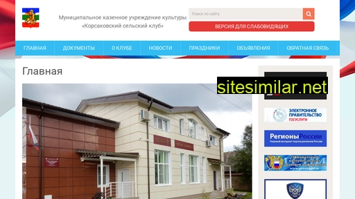 Korsakovo-sk similar sites