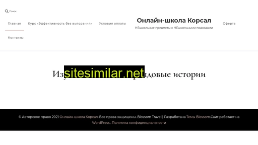 korsal.ru alternative sites