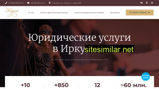 korsa-irk.ru alternative sites