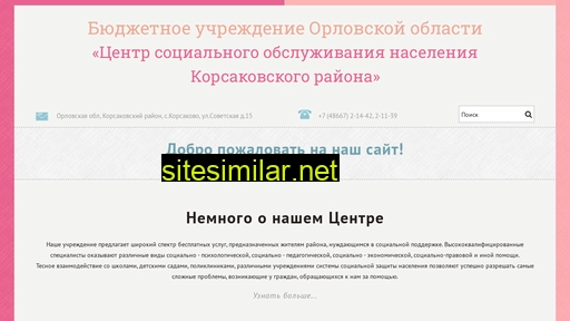 korscson.ru alternative sites