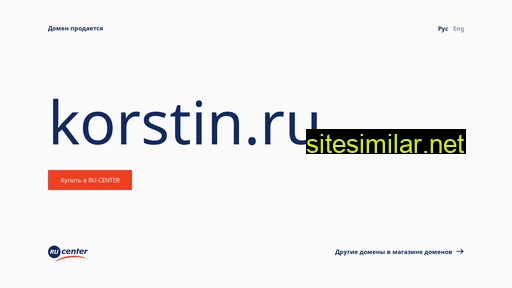 korstin.ru alternative sites