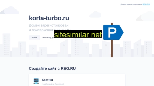korta-turbo.ru alternative sites
